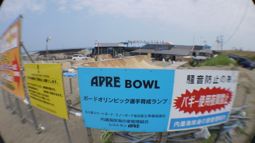 APRE BOWL