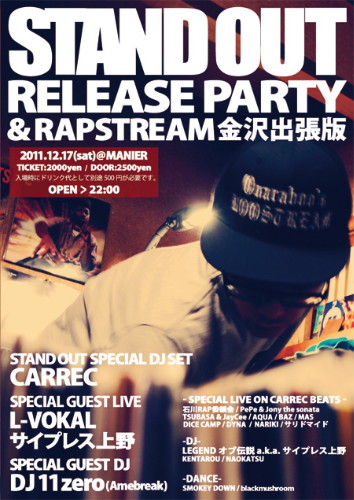 CARREC "STAND OUT" RELEASE PARTY