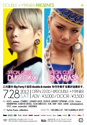 DJ KYOKO & DJ SARASA