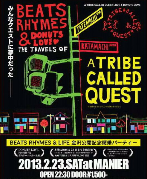 A TRIBE CALLED QUEST @Manier