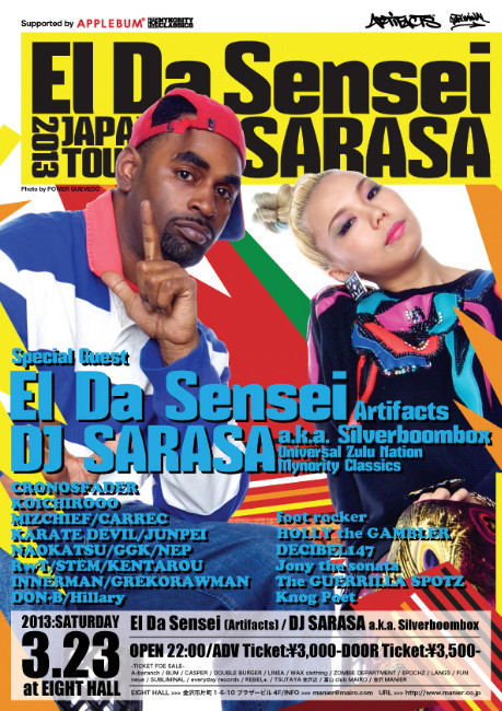 EL DA SENSEI & DJ SARASA in Kanazawa 2013 3.23