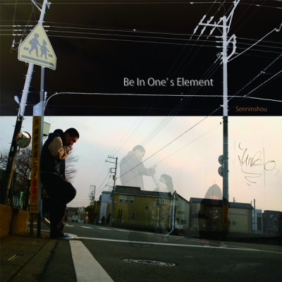 『Be In One's Element 2LP』/ 仙人掌